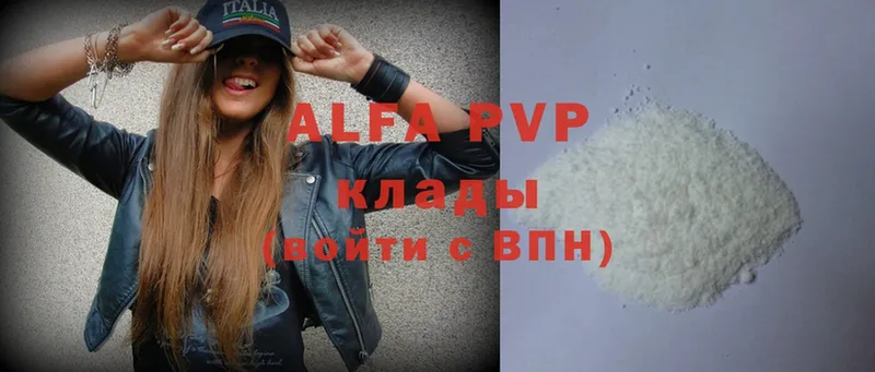 Alfa_PVP мука  Арамиль 