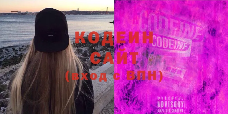 Codein Purple Drank  купить закладку  Арамиль 