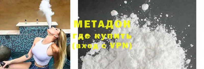 Метадон VHQ  Арамиль 